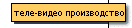 [ :  ,  , , ,    ,  , , , , , ,    ,  ,   , TV broadcasting company, video spot produce, advertizing movie, tv programs & project, computer graphic & cartoon image, advertisement production, price, archives, news]