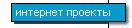 [ : -,  ,      , ,   ,       , web design, promotion & activity in internet, web support & promote, public relations on the web, web advertisment, PR action & consulting, price, archives, news]