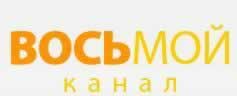 8 ����� logo 